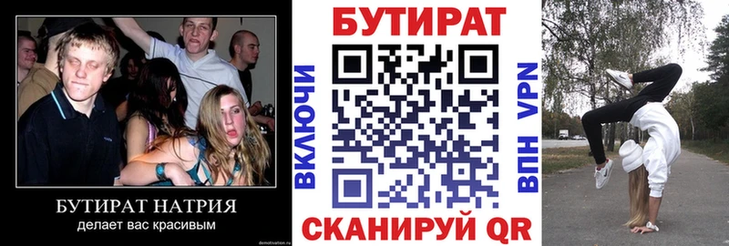 Бутират оксана  продажа наркотиков  Нытва 