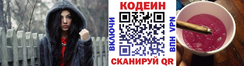 Кодеиновый сироп Lean Purple Drank Нытва