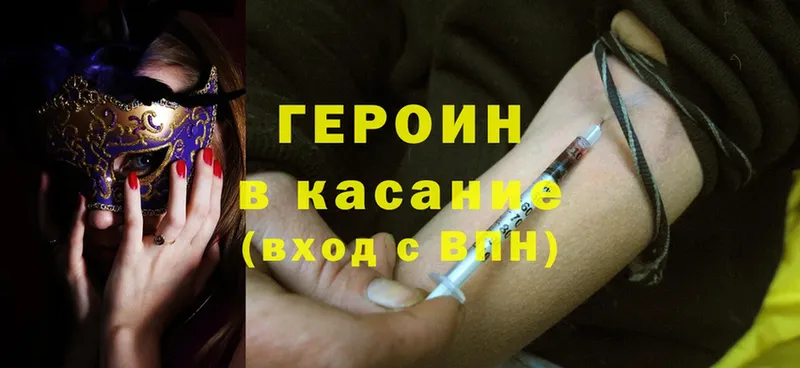 ГЕРОИН Heroin  ОМГ ОМГ зеркало  Нытва 