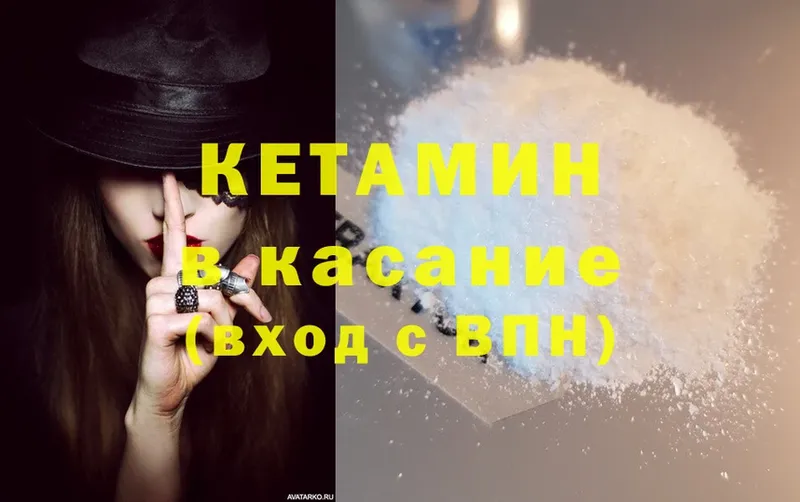 Кетамин ketamine  Нытва 