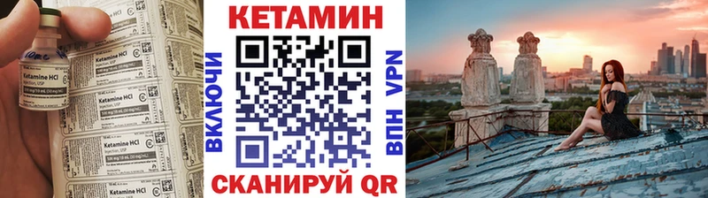 цена наркотик Нытва КЕТАМИН VHQ